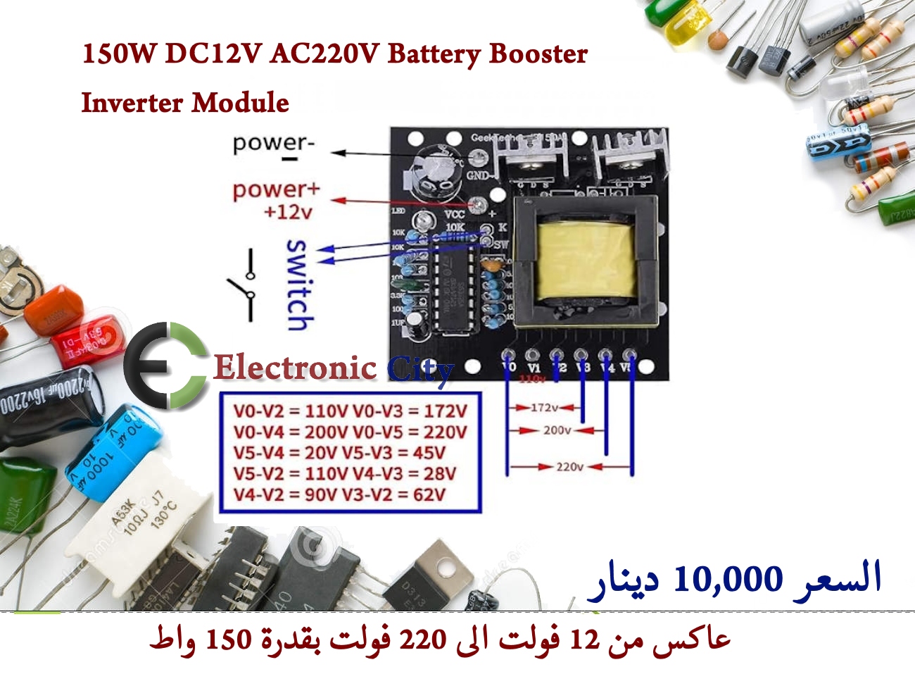 150W DC12V AC220V Battery Booster Inverter Module 012370 — صورة 2
